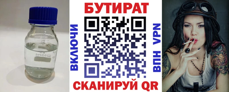 купить закладку  Зубцов  Бутират бутик 