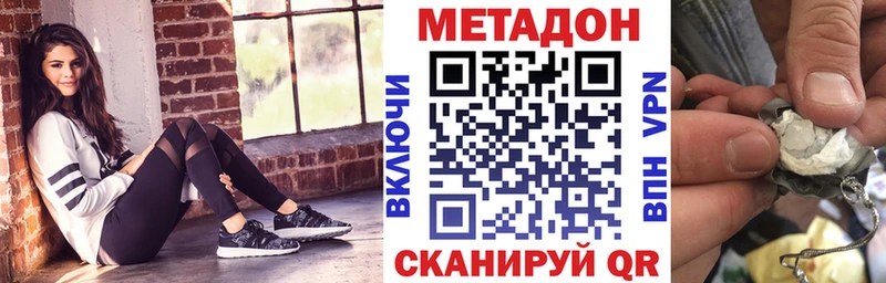 Метадон кристалл  omg зеркало  Зубцов 